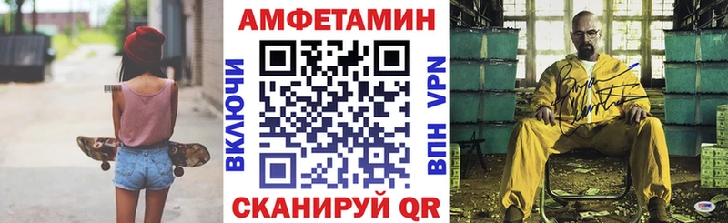 Амфетамин Розовый Горно-Алтайск