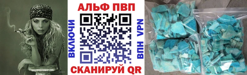 закладка  Горно-Алтайск  Alpha-PVP крисы CK 