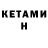 Codein напиток Lean (лин) Yevhenii Vakulenko
