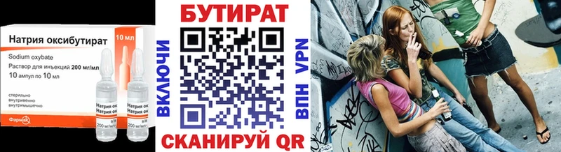 Бутират буратино  Горно-Алтайск 