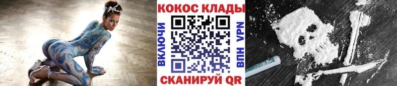 COCAIN 97% Горно-Алтайск