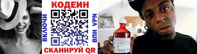 Кодеиновый сироп Lean напиток Lean (лин) Горно-Алтайск
