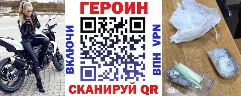 кракен зеркало  Горно-Алтайск  Героин афганец 