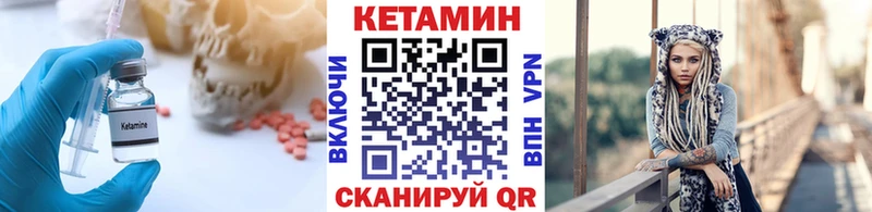 Кетамин VHQ  Горно-Алтайск 