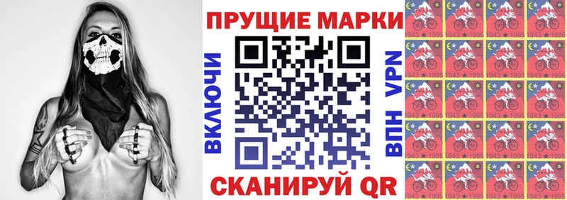Марки N-bome 1,8мг  Горно-Алтайск 